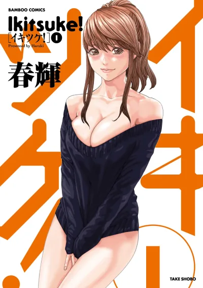 Ikitsuke! (2014) - Series 