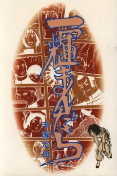 Ikki Mandara