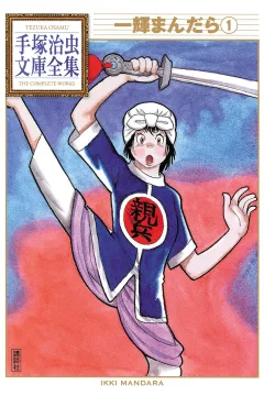 Ikki Mandara