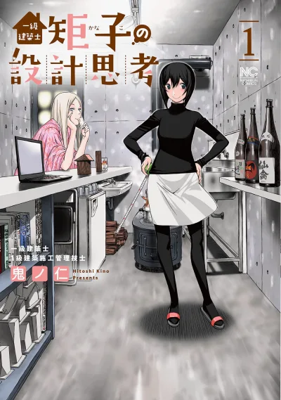 Ikkyū Kenchikushi Kanako no Sekkei Shikō (2022) - Series 
