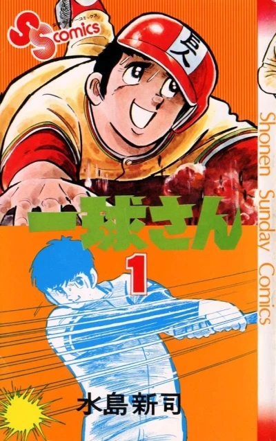 Ikkyū-san (1976) - Series 