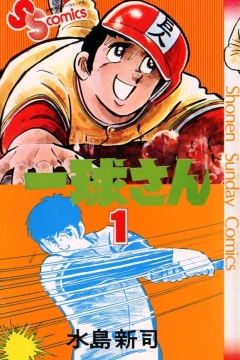 Ikkyū-san