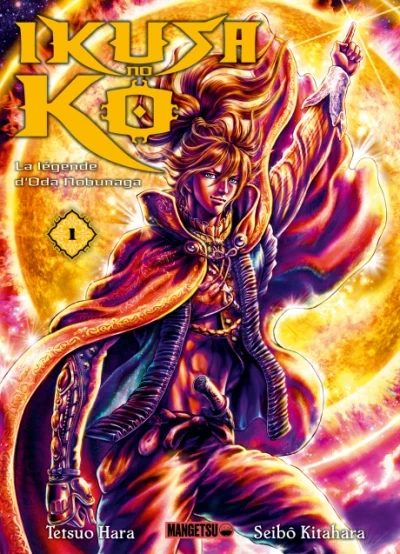 Ikusa no Ko - La légende d'Oda Nobunaga (2023) - Series 