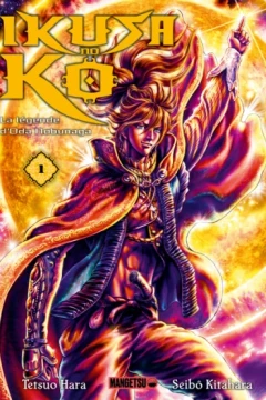 Ikusa no Ko - La légende d'Oda Nobunaga
