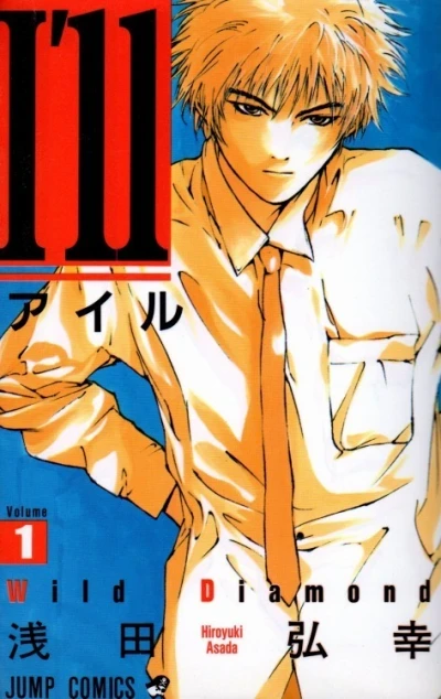 I'll (1996) - Series 