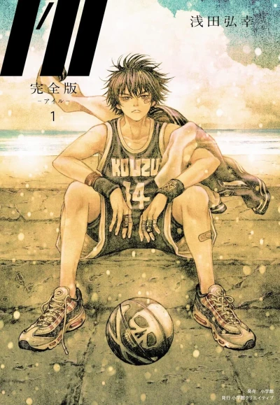 I'll Kanzenban (2022) - Series 