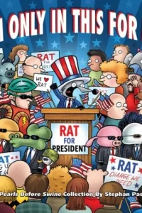 I'm Only in This For Me: A Pearls Before Swine Collection