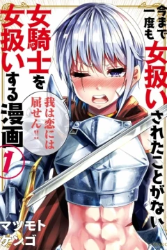 Ima Made Ichido mo Onna Atsukaisareta Koto ga Nai Jokishi wo Onna Atsukai Suru