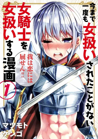 Ima Made Ichido mo Onna Atsukaisareta Koto ga Nai Jokishi wo Onna Atsukai Suru (2018) - Series 