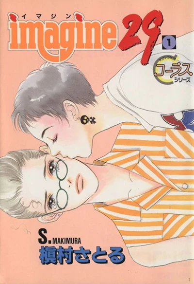 Imagine 29 (2000) - Series 