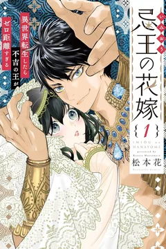Imiou no Hanayome
