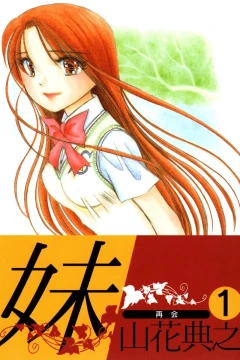 Imouto