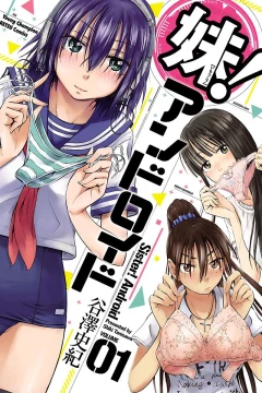 Imouto! Android