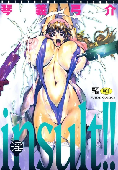 In Insult!! (2001) - Series 