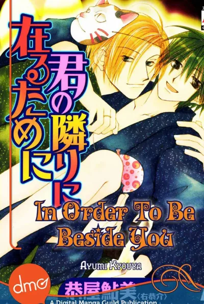 In Order To Be Beside You (2013) - Series 