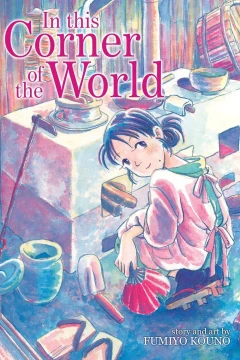 In This Corner of the World