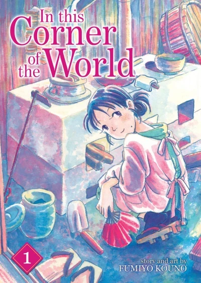 In This Corner of the World (2017) - Series 