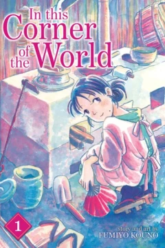 In This Corner of the World
