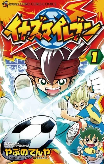 Inazuma Eleven (2008) - Series 
