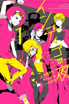 Indigo no Yoru