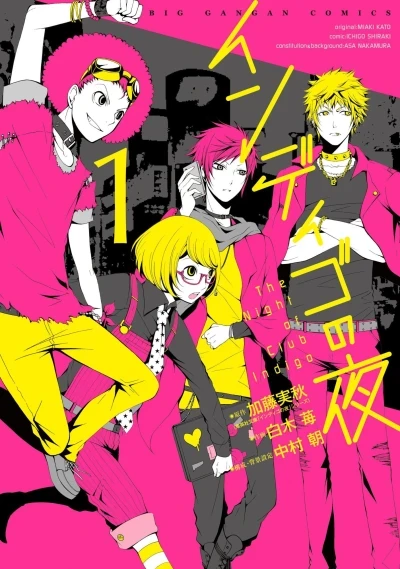 Indigo no Yoru (2015) - Series 