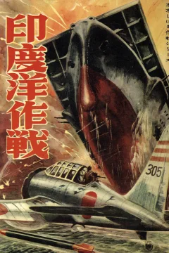 Indo-Yō Sakusen