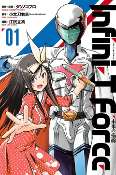 Infini-T Force: Mirai no Byōsen
