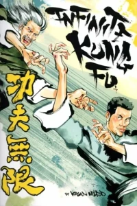Infinite Kung Fu