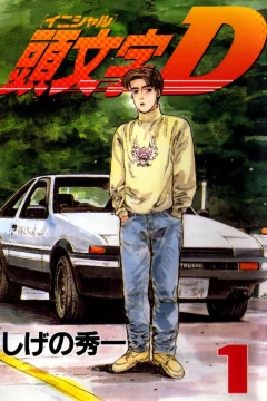 Initial D
