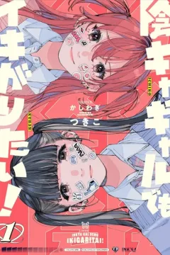 Inkya Gyaru demo Ikigaritai!