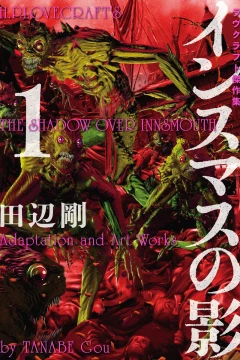 Innsmouth no Kage: Lovecraft Kessakushū