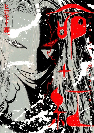 Inochi + Kurenai (2003) - Series 