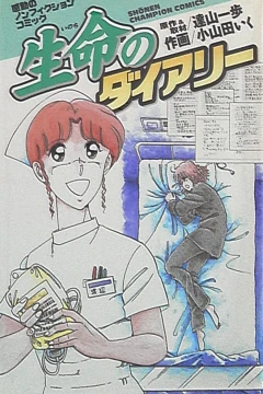 Inochi no Diary