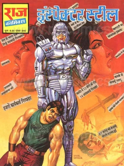 Inspector Steel (1995) - Series 