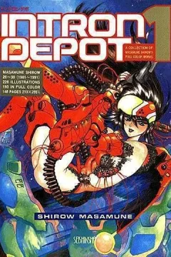 Intron Depot