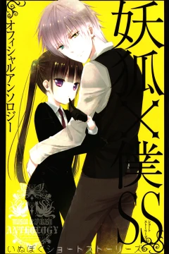 Inu × Boku SS: Official Anthology