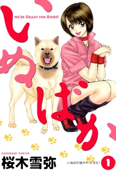Inubaka