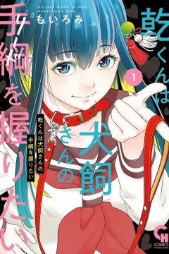 Inui-kun wa Inukai-san no Tazuna wo Nigiritai