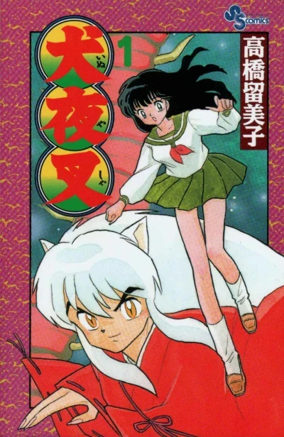 InuYasha (1997) - Series 