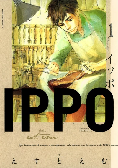 Ippo (2012) - Series 