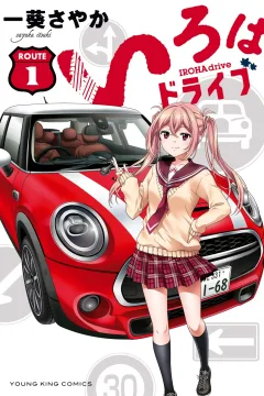 Iroha Drive