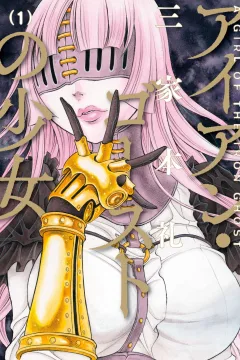 Iron Ghost no Shōjo