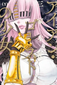 Iron Ghost no Shōjo