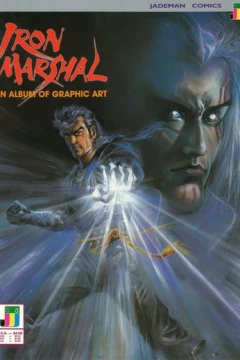 Iron Marshal an Album of Graphic Art