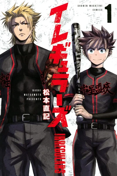 Irregulars (2021) - Series 