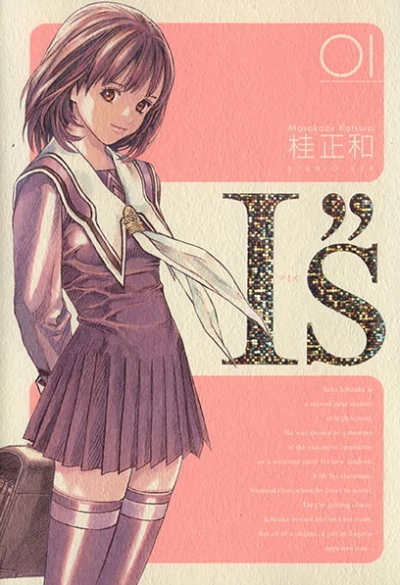 I''s Kanzenban (2005) - Series 