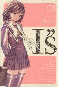 I''s Kanzenban