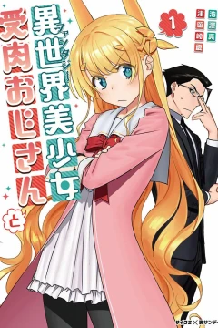Isekai Bishōjo Juniku Ojisan to