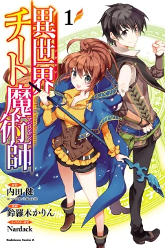 Isekai Cheat Magician