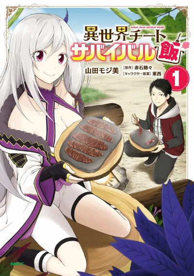 Isekai Cheat Survival Meshi (2019) - Series 